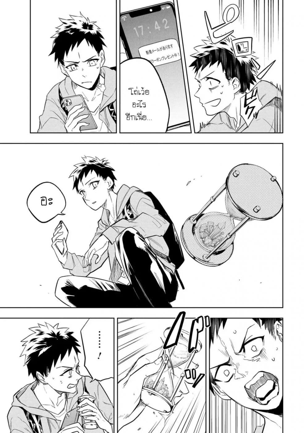 Fate/Type Redline 1-1