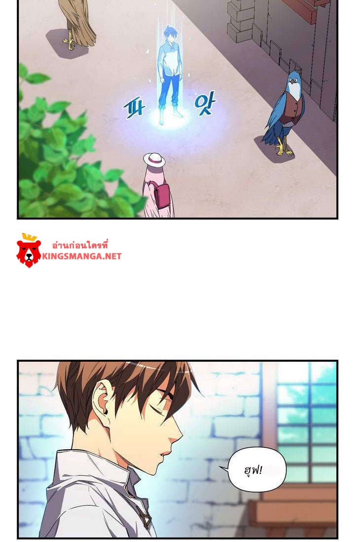 Legendary Moonlight Sculptor ประติมากรแสงจันทร์ในตำนาน 53-53
