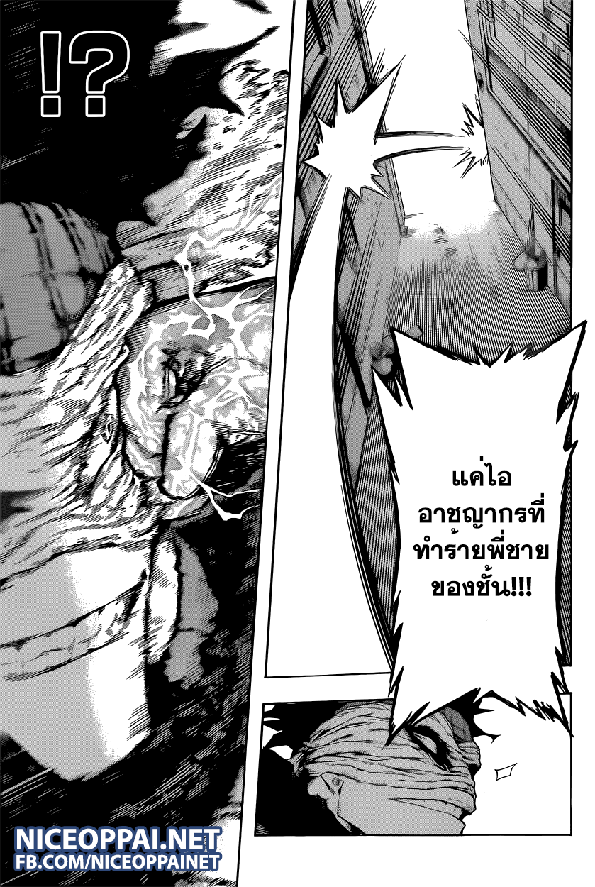 Boku no Hero Academia 51-TH-ไม่ หยุดนะอิดะ!