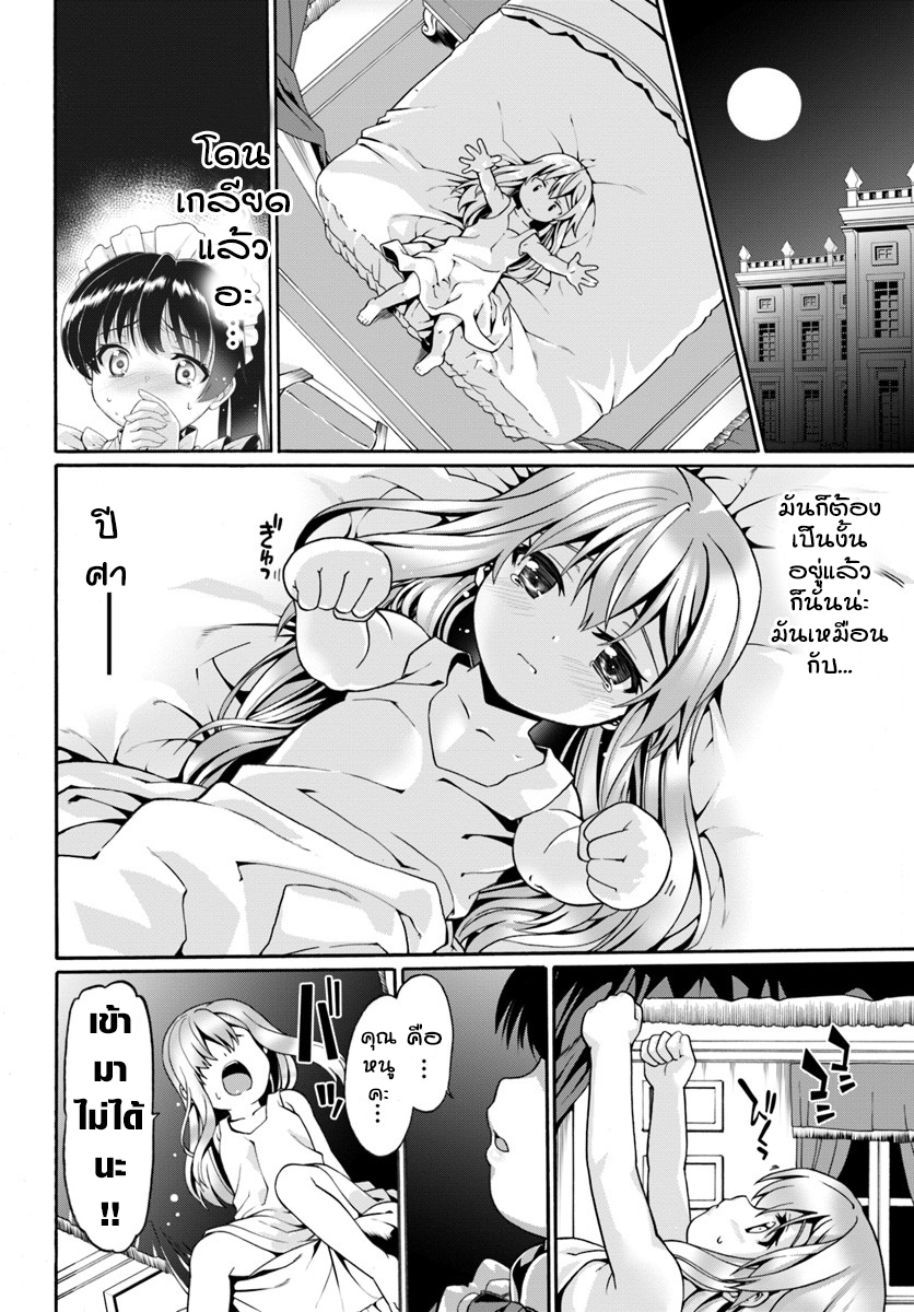 Douyara Watashi No Karada Wa Kanzen Muteki No You Desu Ne 1-1