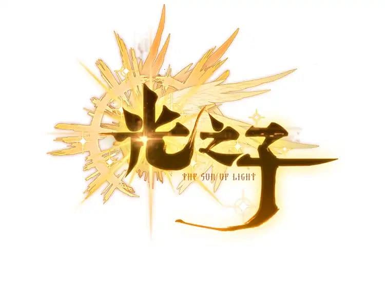 The Child of Light บุตรแห่งแสง 3-3