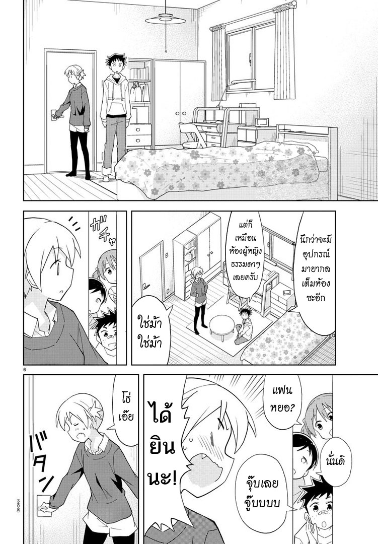 Atsumare! Fushigi Kenkyubu 58-ความแปลกของบ้านคันดะ