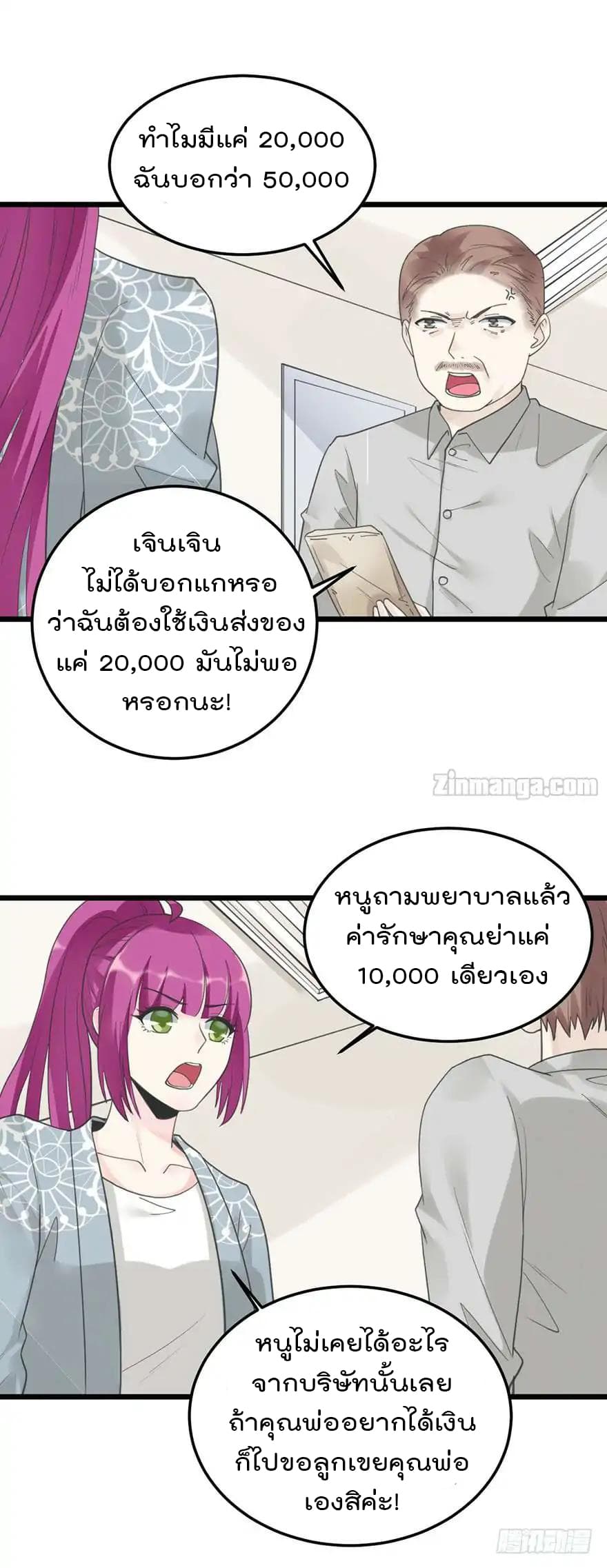 Hui Xi Yi's Love Contract 23-23