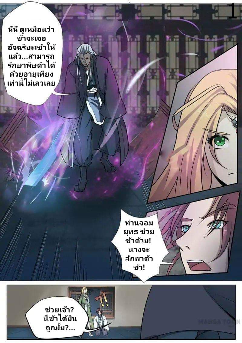 Surgical Swordsman 3-3