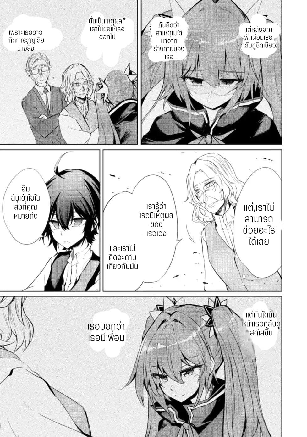 Moto Saikyou no Kenshi wa, Isekai Mahou ni Akogareru 10-10