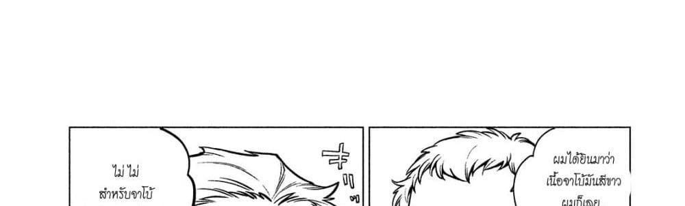 Henkyou no Roukishi - Bard Loen 5-5