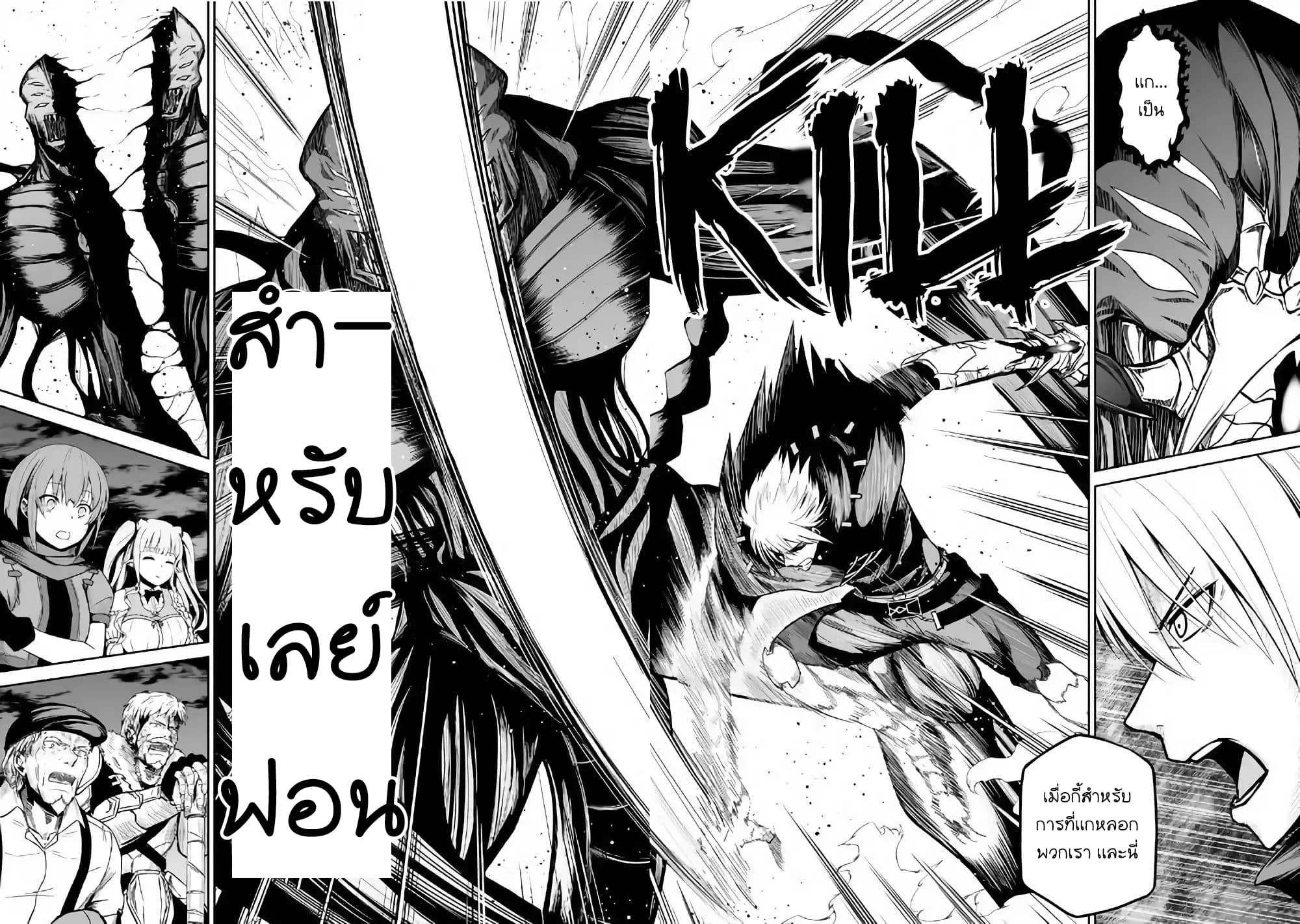 Jaryuu Tensei 22-22