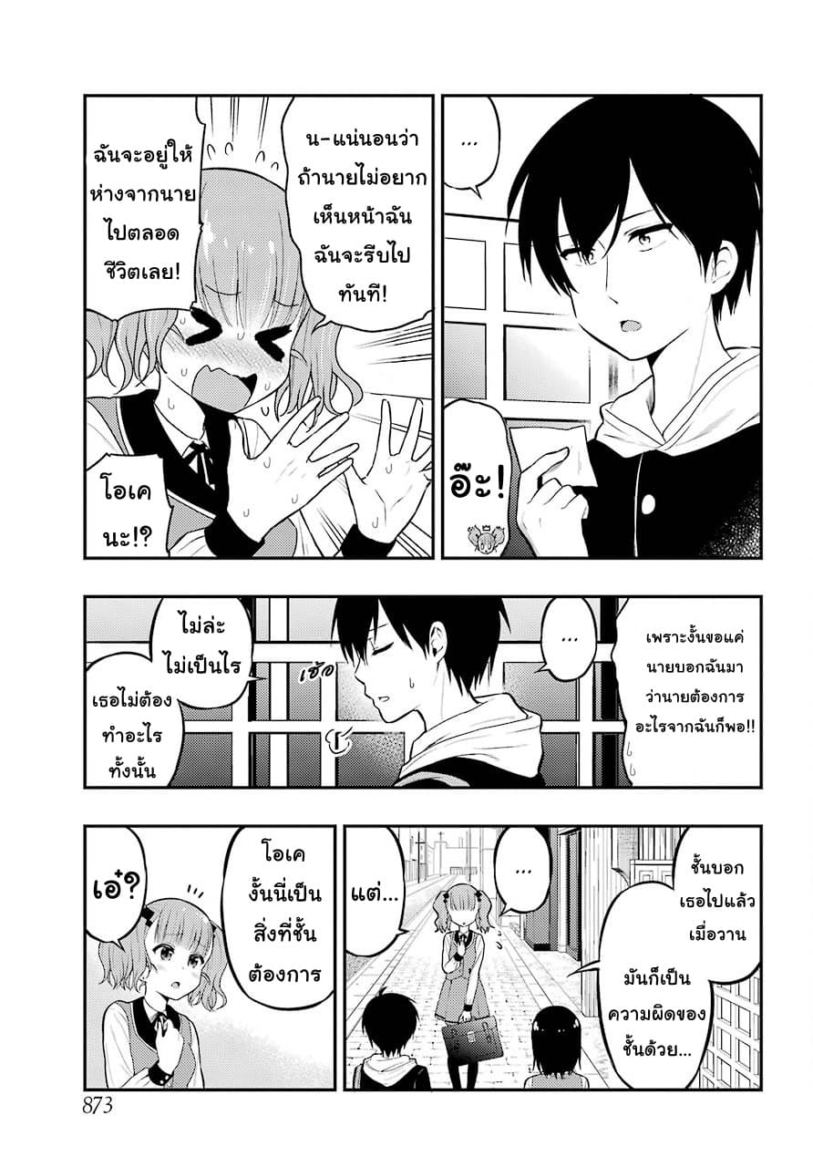 Yonakano Reijini Haremu Wo 24-What Happened Since That Day, And What's Next
