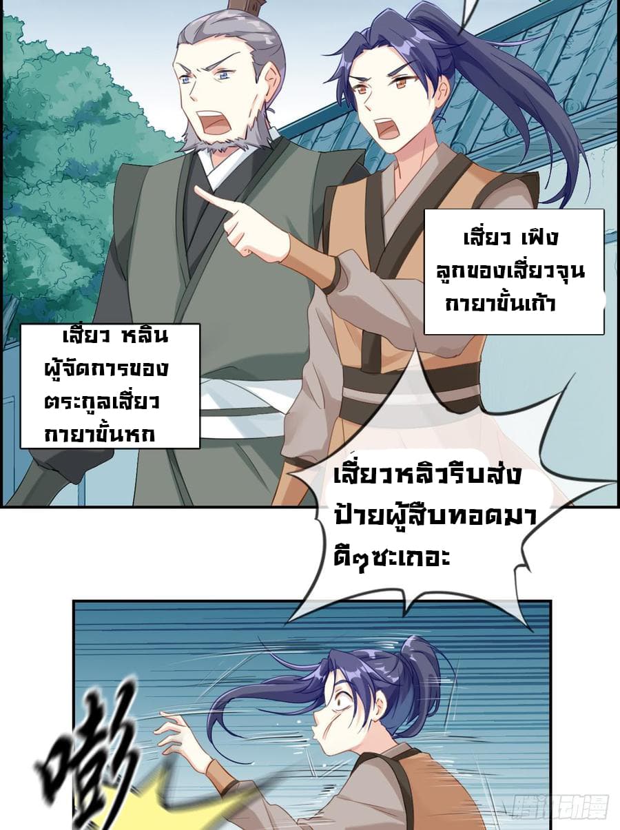Strongest Friend System 2-2