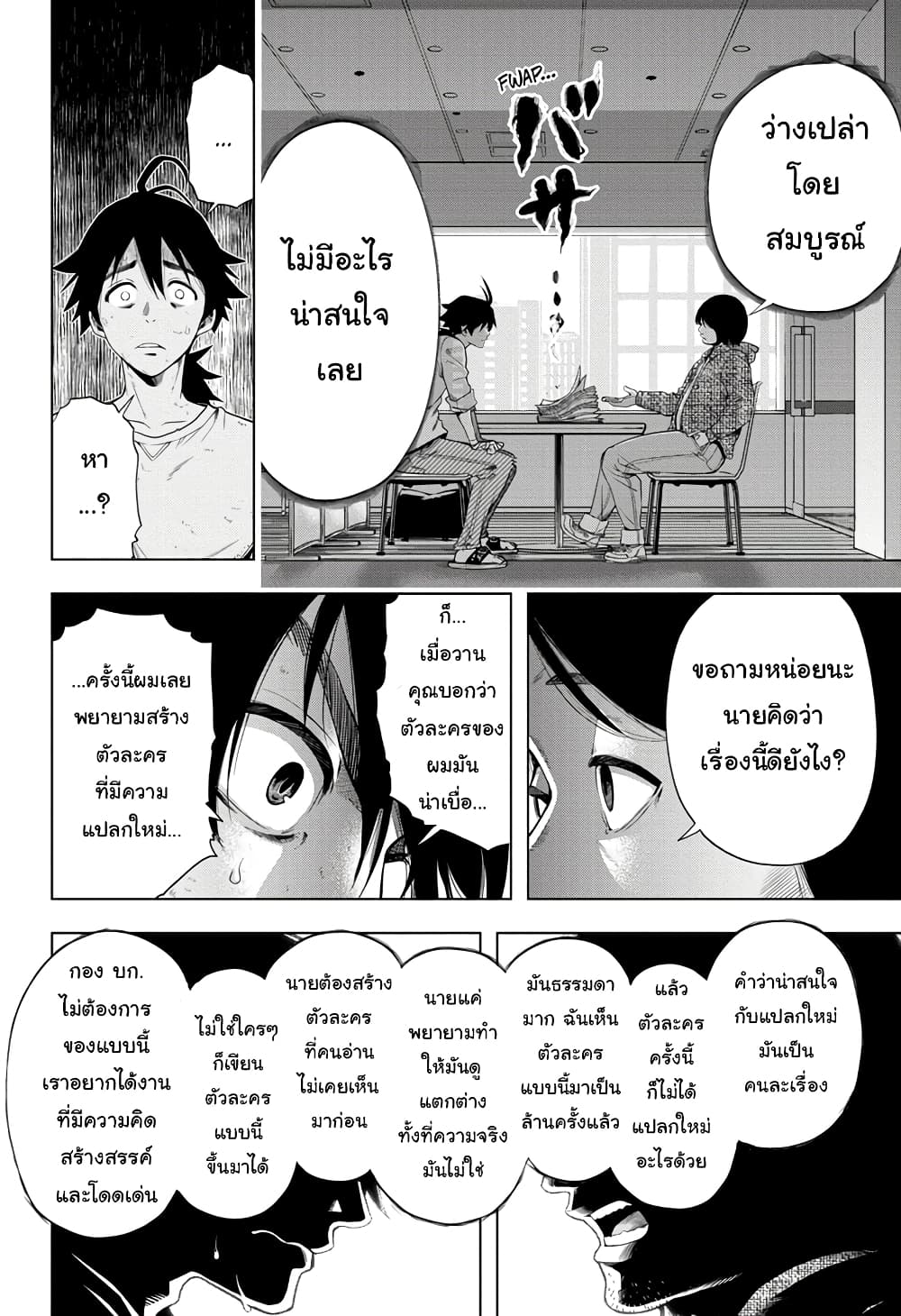 Time Paradox Ghostwriter 1-1