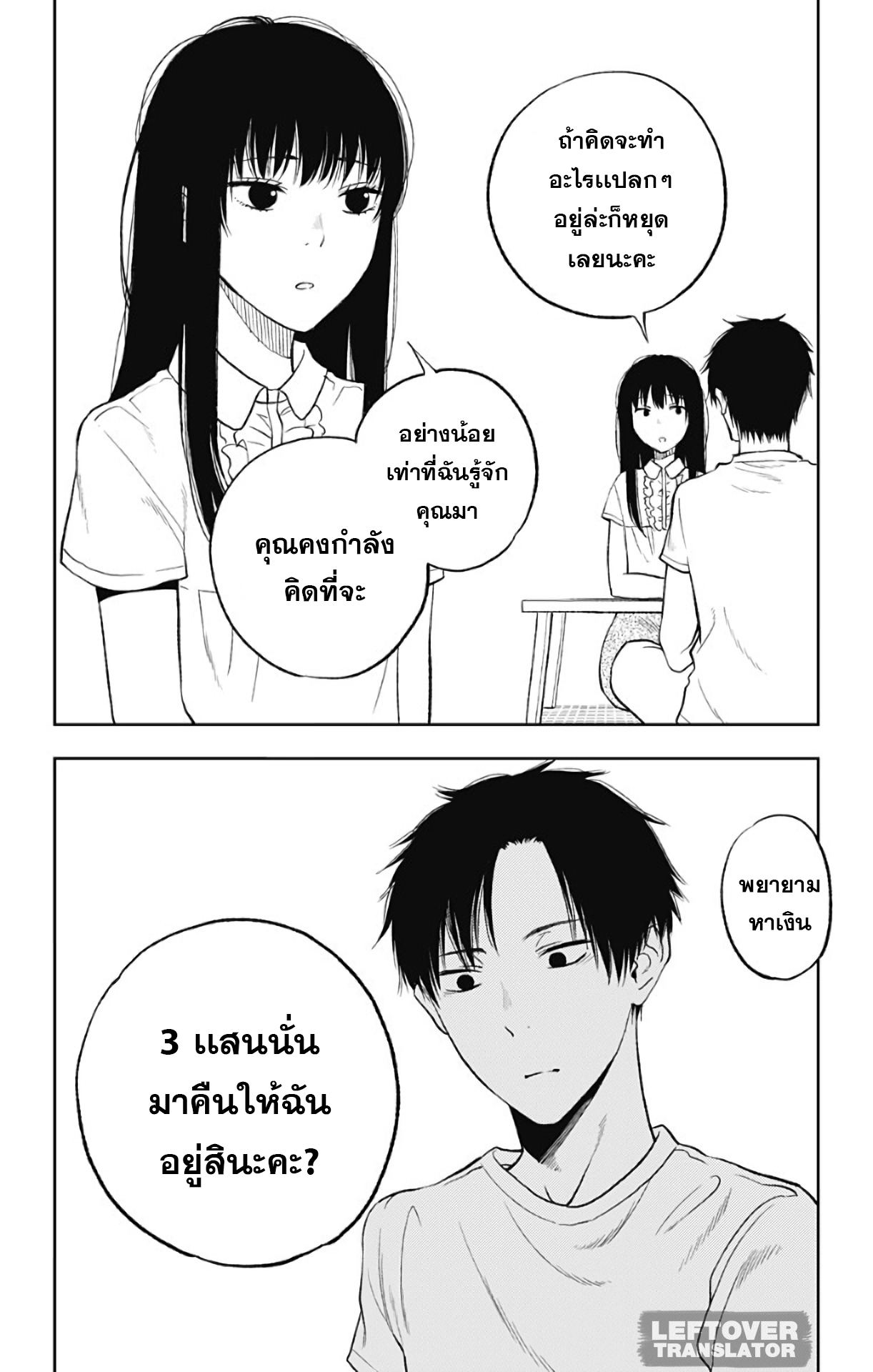 Jumyou wo Kaitotte Moratta. Ichinen ni Tsuki, Ichimanen de. 13-ความสุขของมิยากิ
