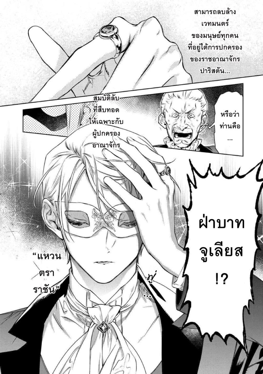 Saigo ni Hitotsu Dake Onengai Shitemo Yoroshii Deshouka 11-11