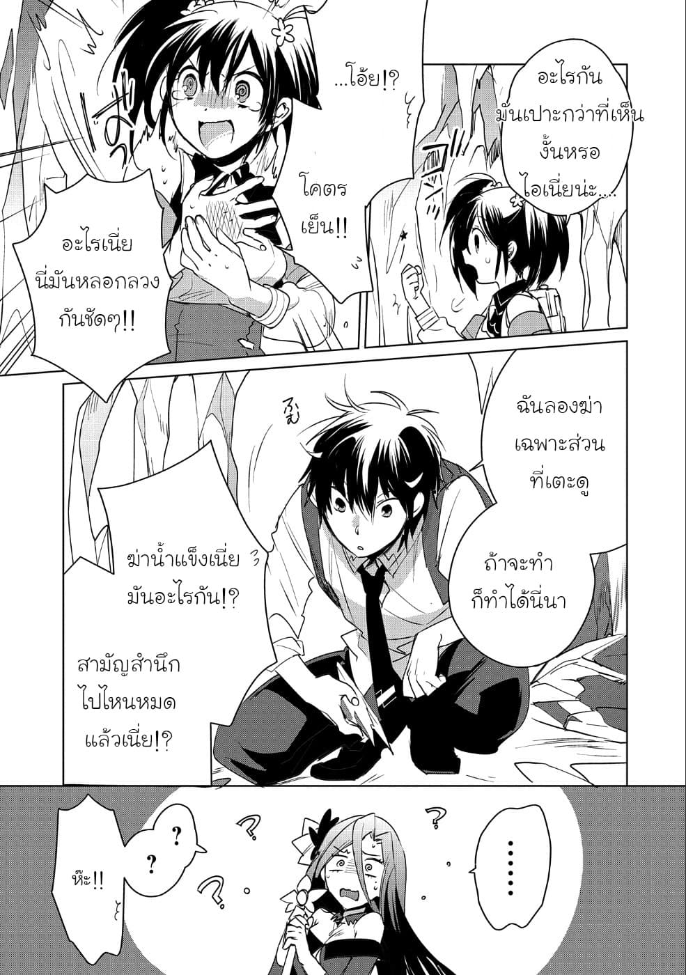 Sokushi Cheat ga Saikyou Sugite, Isekai no Yatsura ga Marude Aite ni Naranai n desu ga 9.2-ฆ่านํ้าแข็งWTF!? หลักการอะไรฟะเนี่ย!? (2)