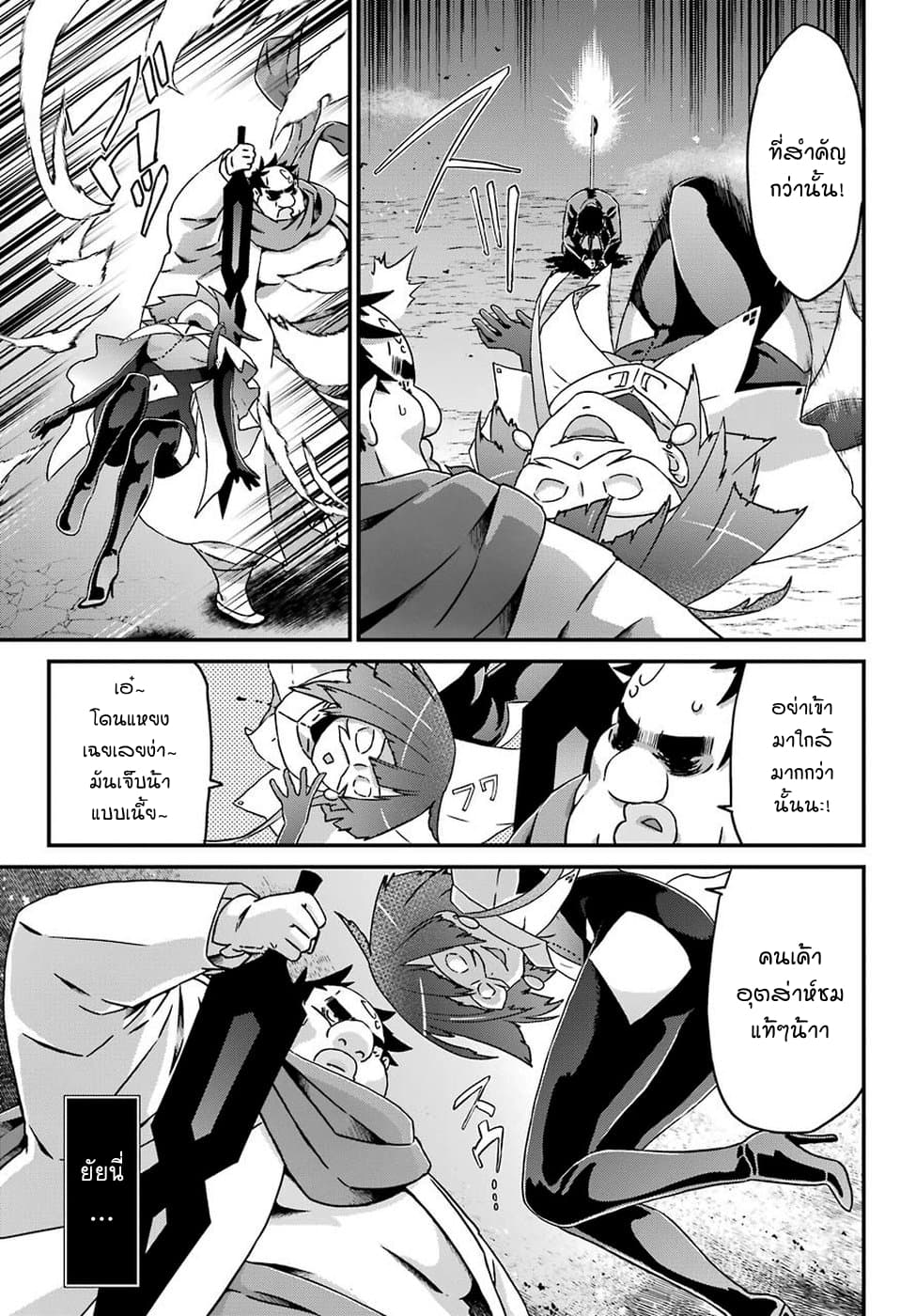 Busamen Gachi Fighter 19.5-ผู้ที่ได้ชื่อว่าเทพ (ครึ่งหลัง)