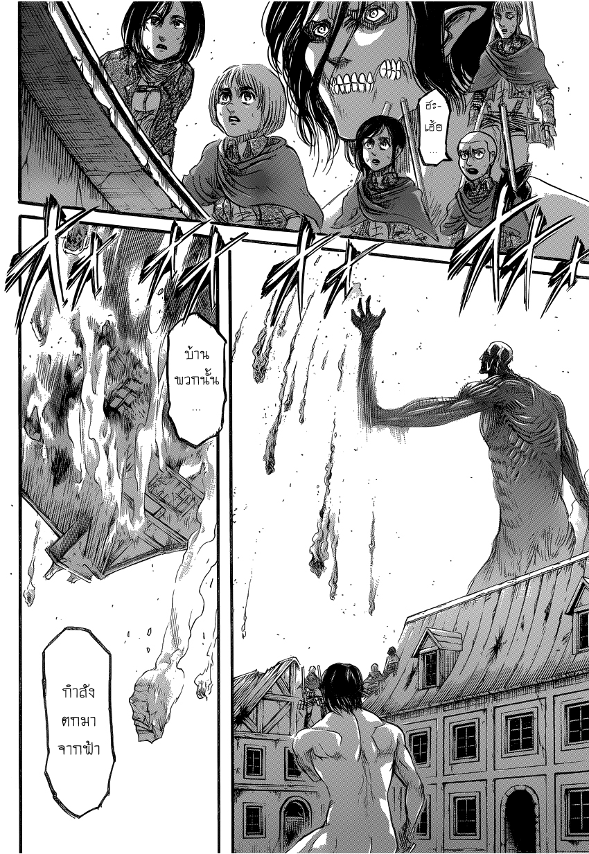Attack on Titan 79-Perfect Game