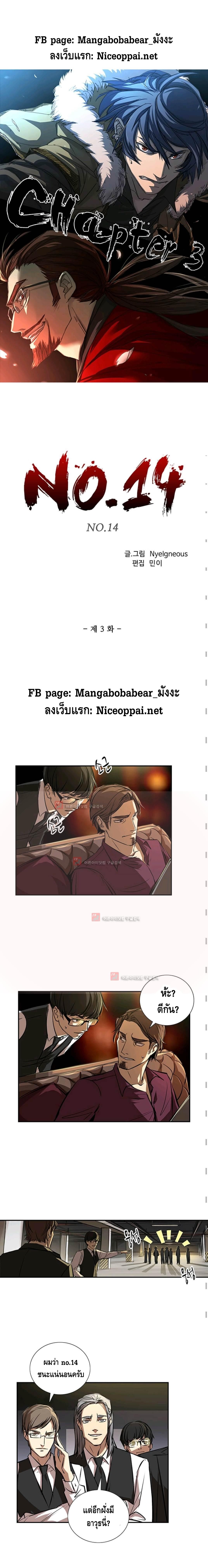 No.14 3-3