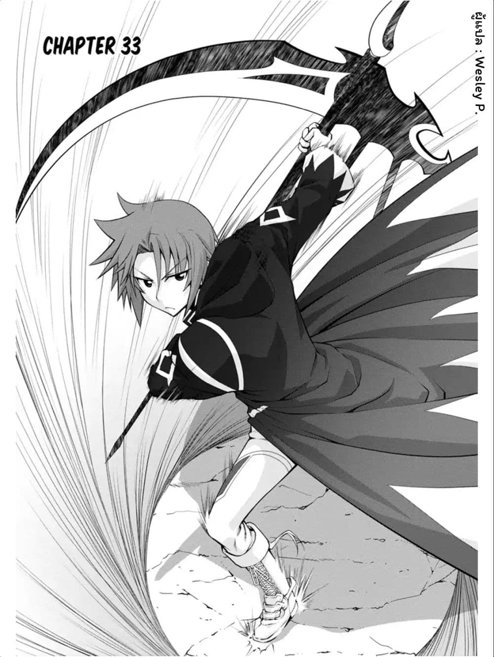 Legend (Takano Masaharu) 33-33