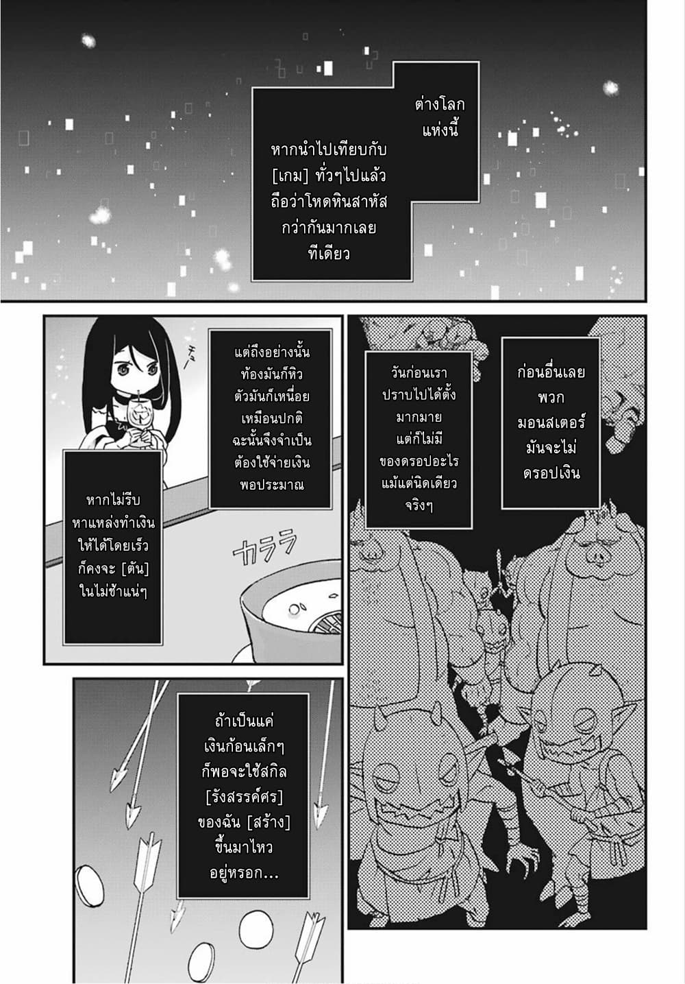 Busamen Gachi Fighter 13-คาสิโน