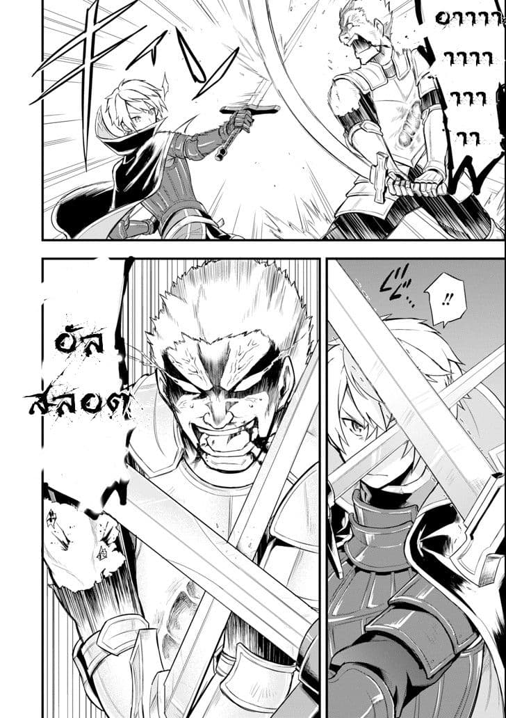 Oda Nobunaga to Iu Nazo no Shokugyo ga Mahou Kenshi yori Cheat Dattanode, Oukoku wo Tsukuru Koto ni Shimashita 5-ยึดตำแหน่งไวส์เคานต์