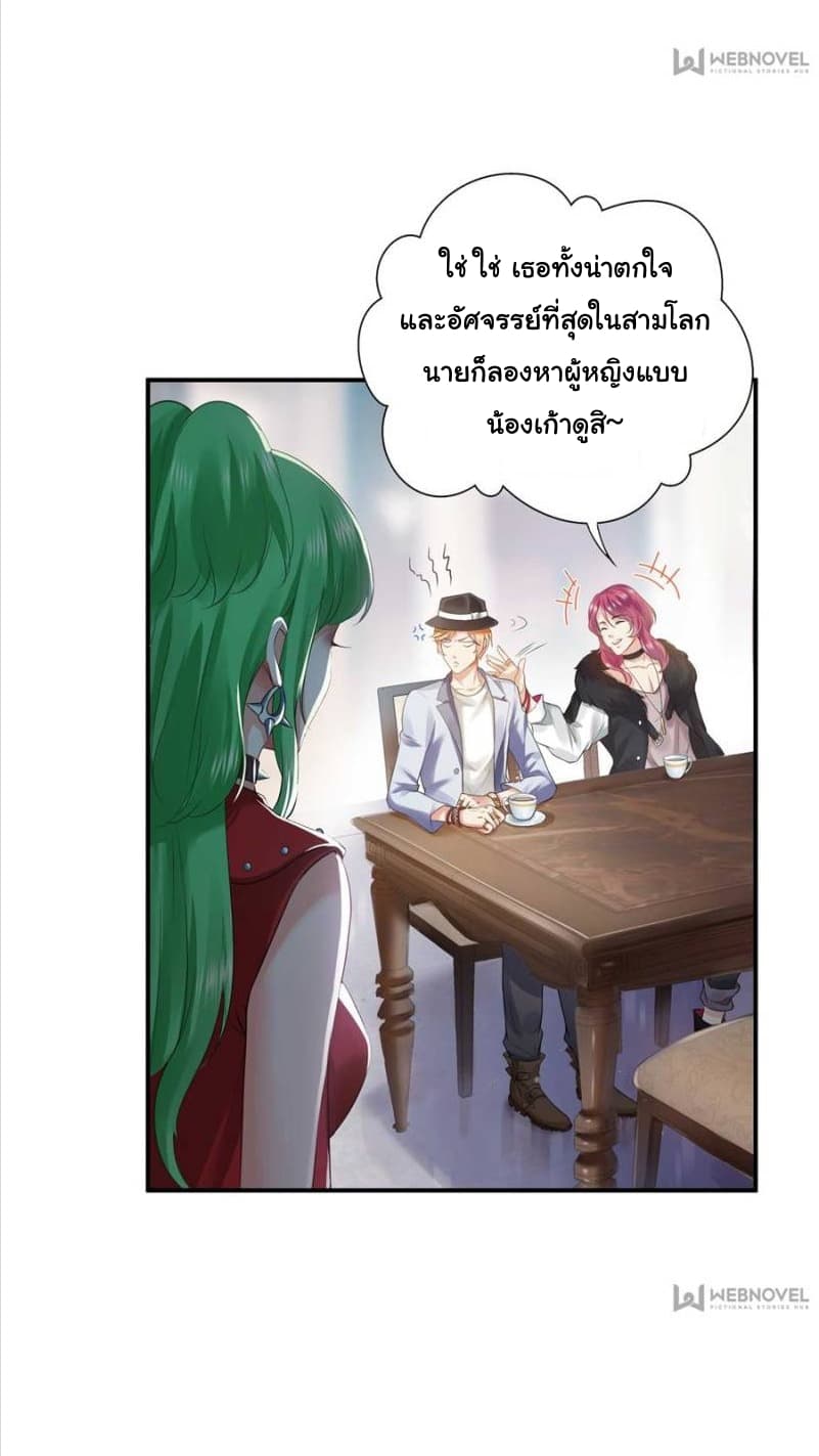 Perfect Secret Love: The Bad New Wife is a Little Sweet 8-8