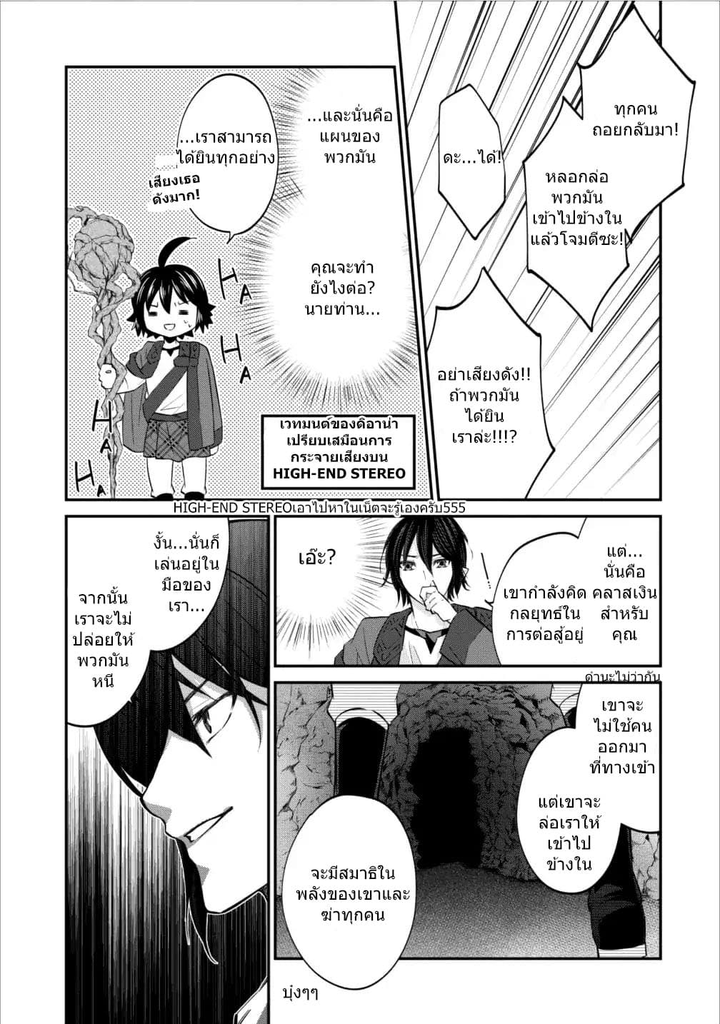 Arafoo Shachiku no Golem Master 4-4