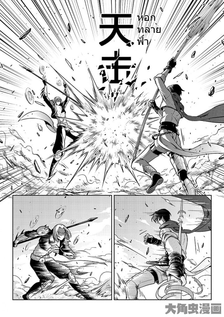 Quan Zhi Gao Shou 49-49