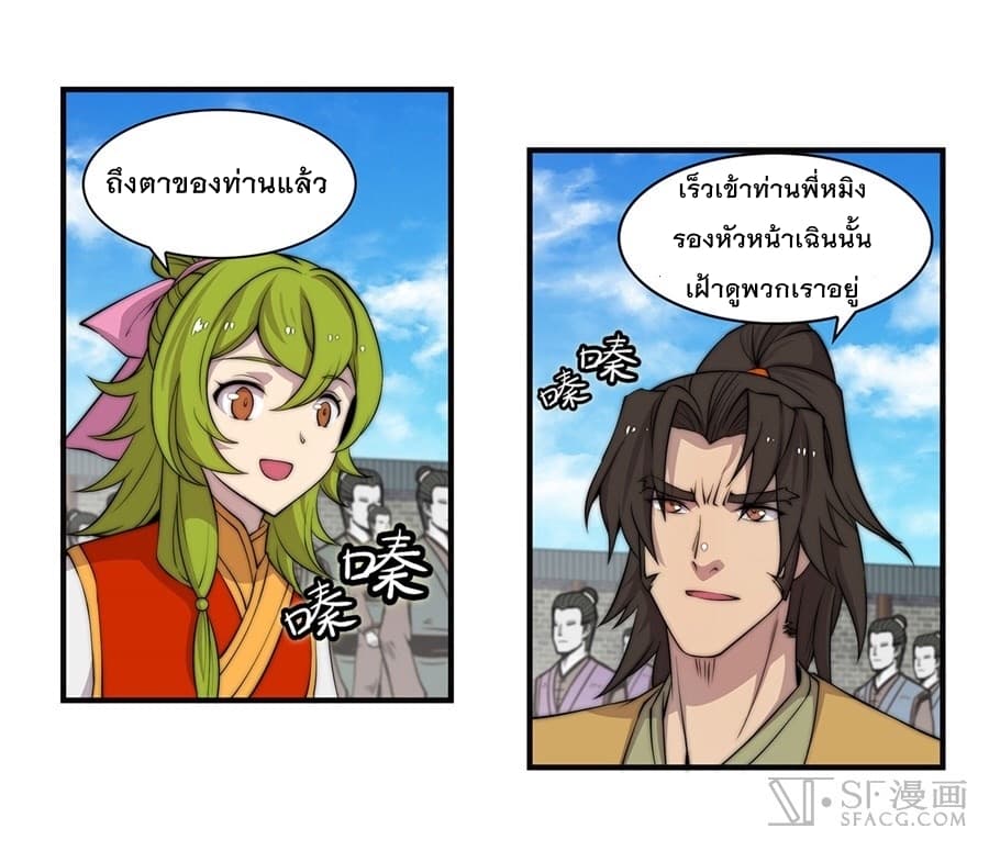 The Master of Martial Arts Retired Life ชีวิตหลังปลดเกษียณของปรมาจารย์แห่งศิลปะการต่อสู้ 52-52
