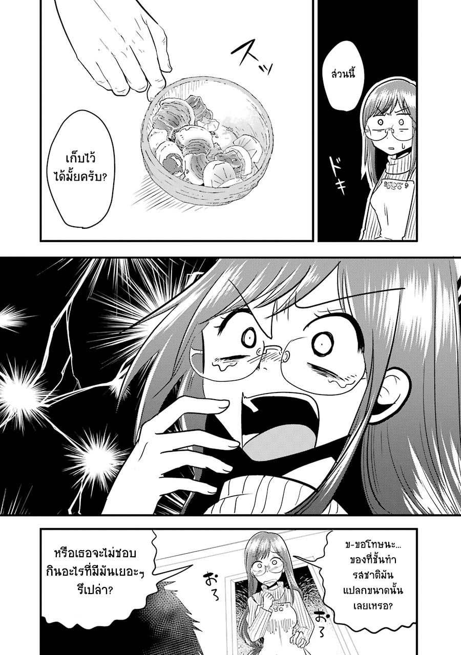 Yakumo-san wa Edzuke ga Shitai. 7-กาลเวลาที่ผันเปลี่ยน