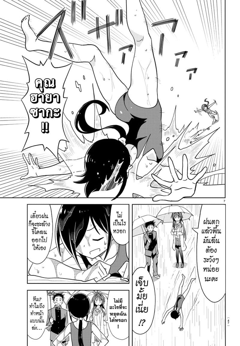 Atsumare! Fushigi Kenkyubu 177-ความแปลกของชาวเวอร์รัน