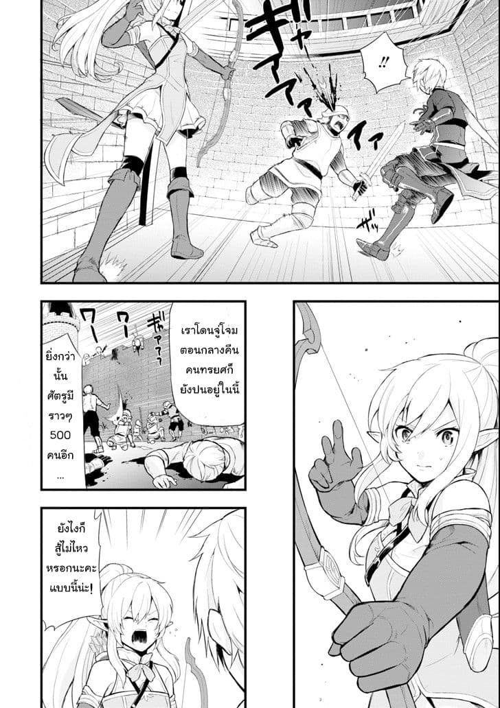Oda Nobunaga to Iu Nazo no Shokugyo ga Mahou Kenshi yori Cheat Dattanode, Oukoku wo Tsukuru Koto ni Shimashita 2-เอาชีวิตรอดท่ามกลางวงล้อม