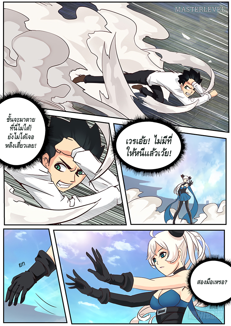 Girl and Science 2-2
