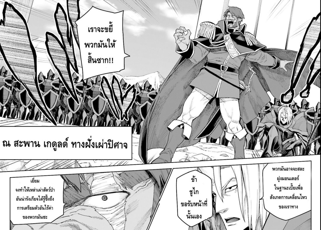 Konjiki no Moji Tsukai - Yuusha Yonin ni Makikomareta Unique Cheat ผู้ใช้อักษรสีทอง 33-การเลือก - ผลลัพธ์ของสงคราม