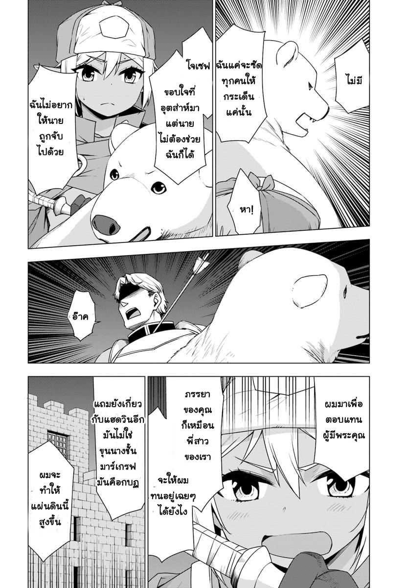 Shirokuma Tensei 8-ลูลูธิน่าถูกลักพาตัว