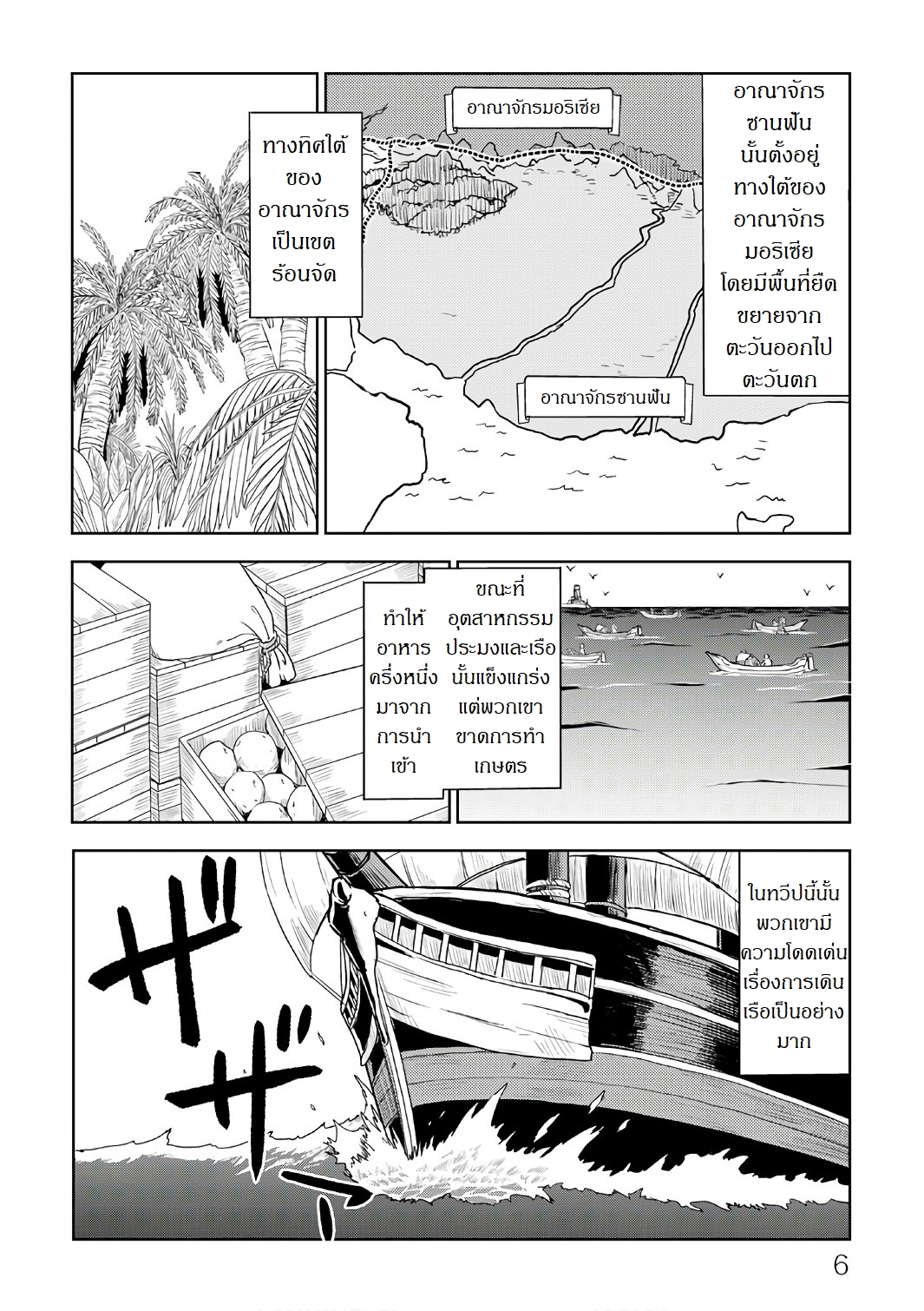 Isekai Tensei Soudouki 26-26