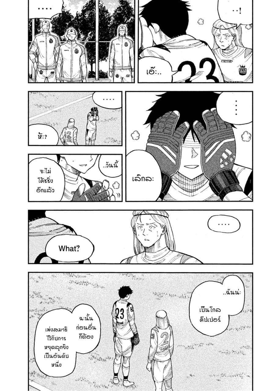 Aoi no Eins 3-3