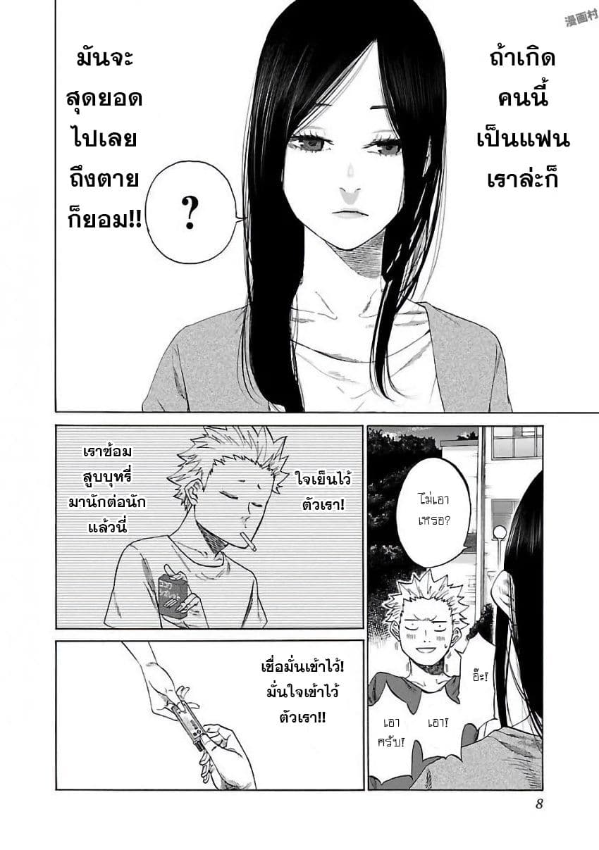 Cigarette & Cherry 1-เข้ามหาลัย