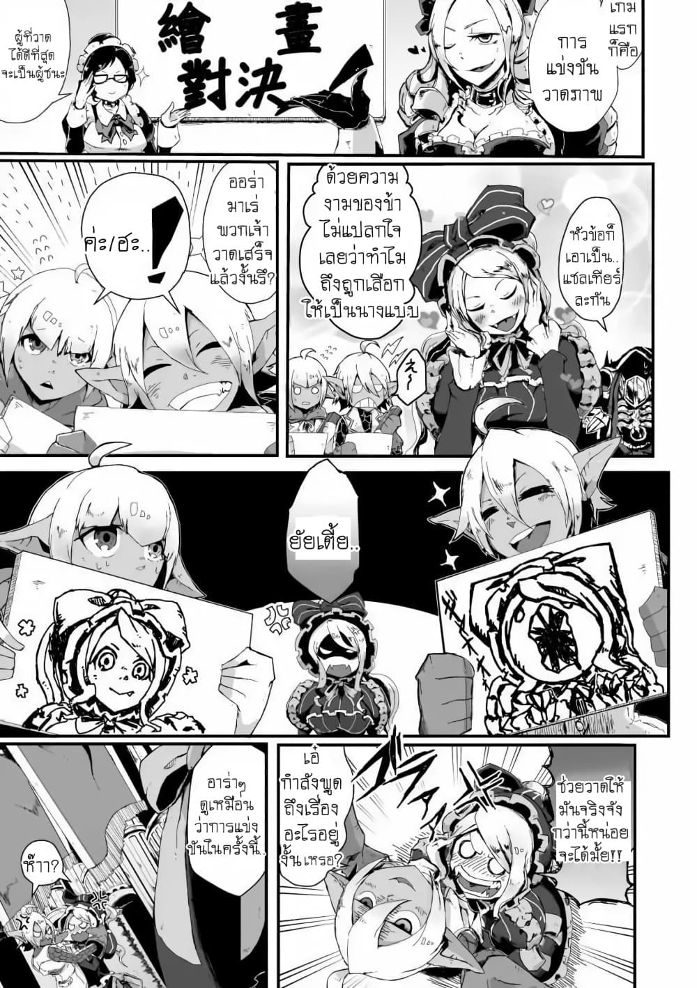 Overlord Official Comic A La Carte 7-7