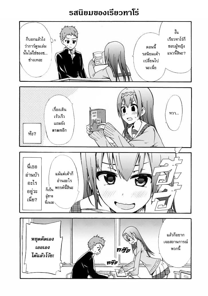 Suki x Suki 5-5