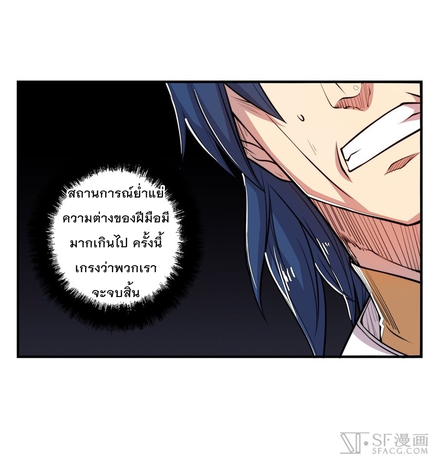 The Master of Martial Arts Retired Life ชีวิตหลังปลดเกษียณของปรมาจารย์แห่งศิลปะการต่อสู้ 25-25