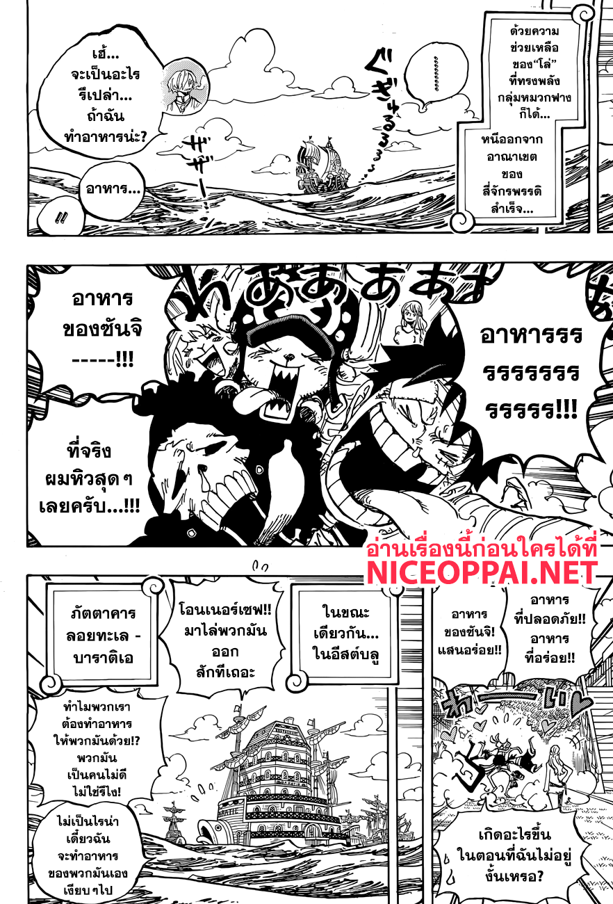 One Piece 902-END ROLL