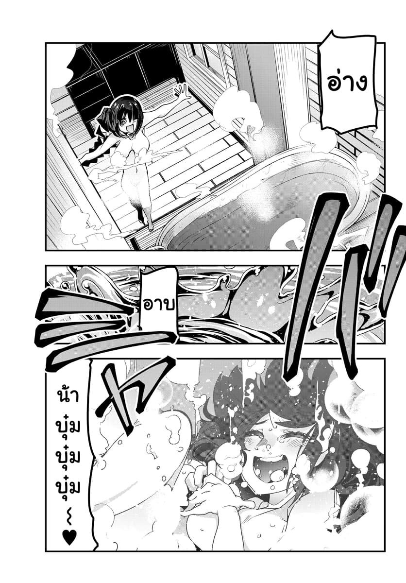 Yoku Wakaranai keredo Isekai ni Tensei Shiteita You Desu 2-ไม่ค่อยเข้าใจเท่าไหร่ แต่เหมือนจะสร้างบ้านเสร็จแล้วล่ะ