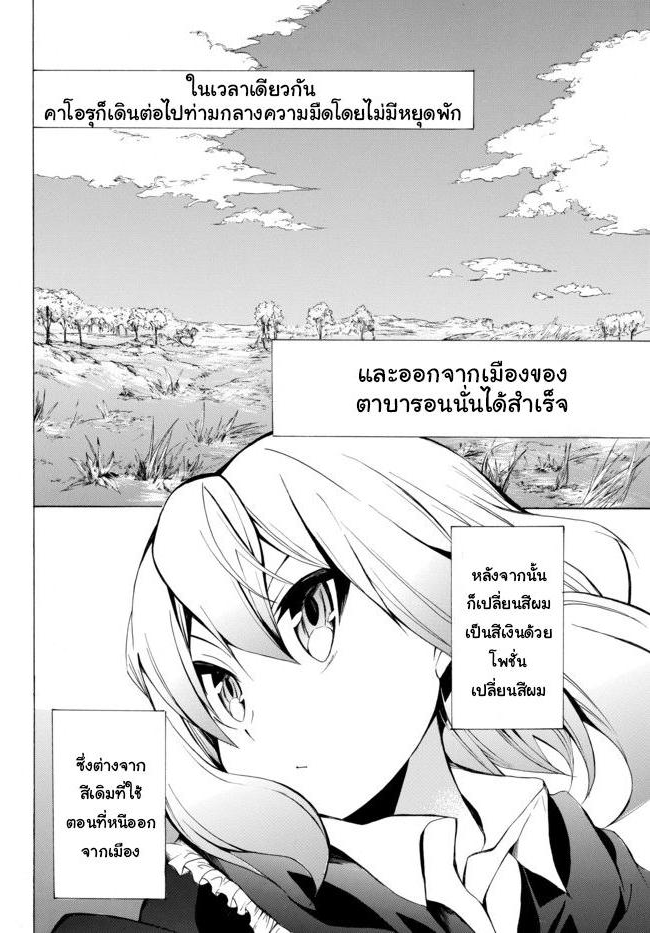 Potion Tanomi de Ikinobimasu! 4-การหลบหนีครั้งใหญ่ II