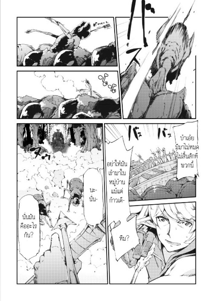Sayonara Ryuusei, Konnichiwa Jinsei 14-ประกาศสงคราม