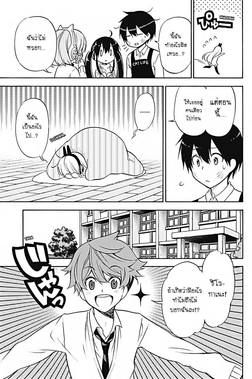 Kyou no Cerberus 30-สุนัขอาละวาด