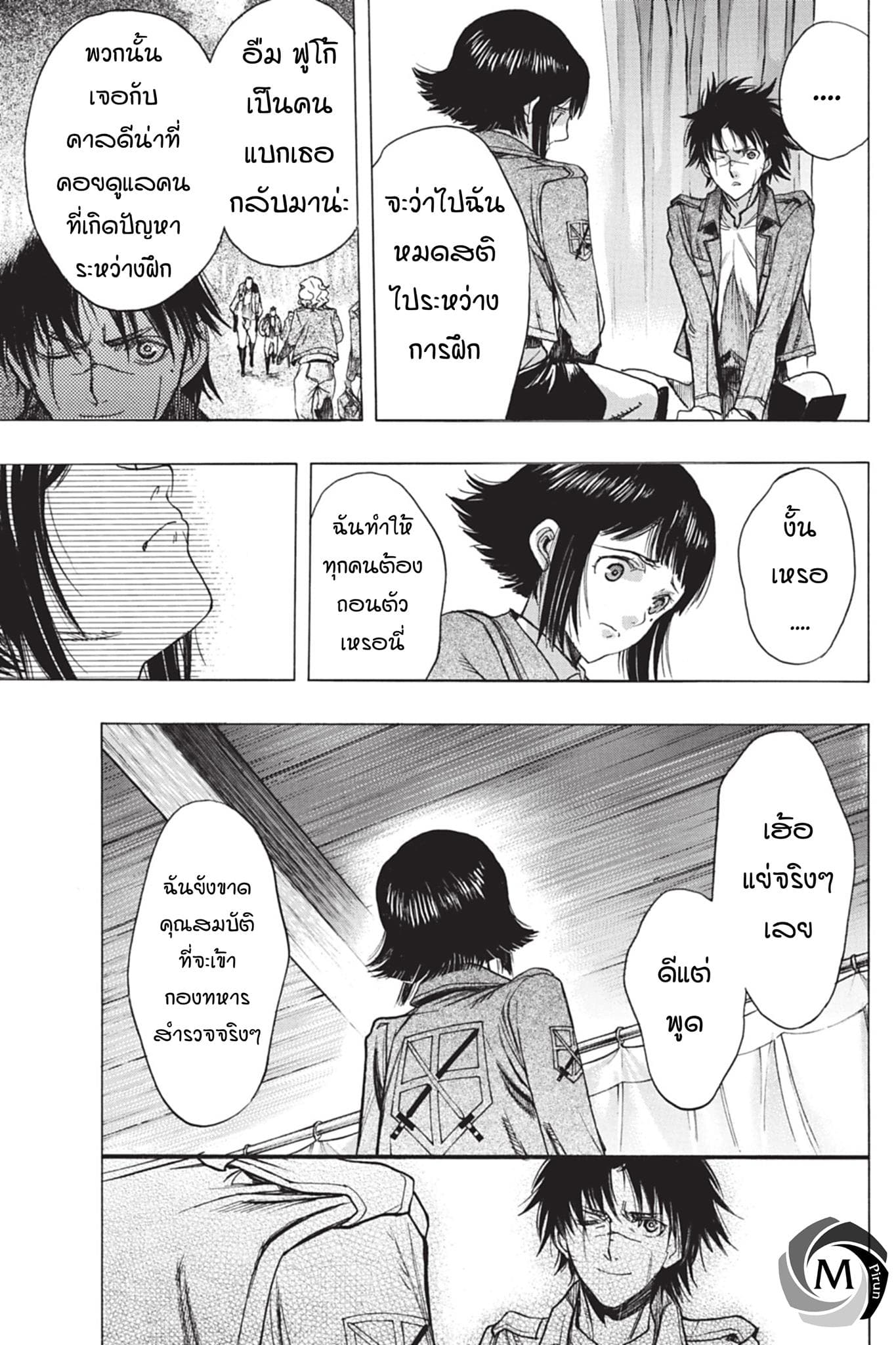 Attack on Titan - Before the Fall 43-จุดเริ่มต้นของการฟื้นฟู