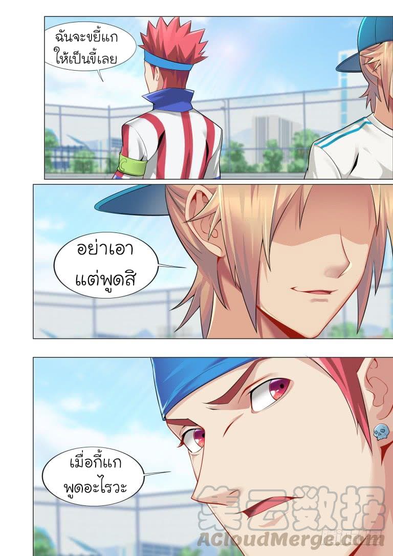 Immortal Boro ข้านี่แหละราชันแห่งพืช 7-7