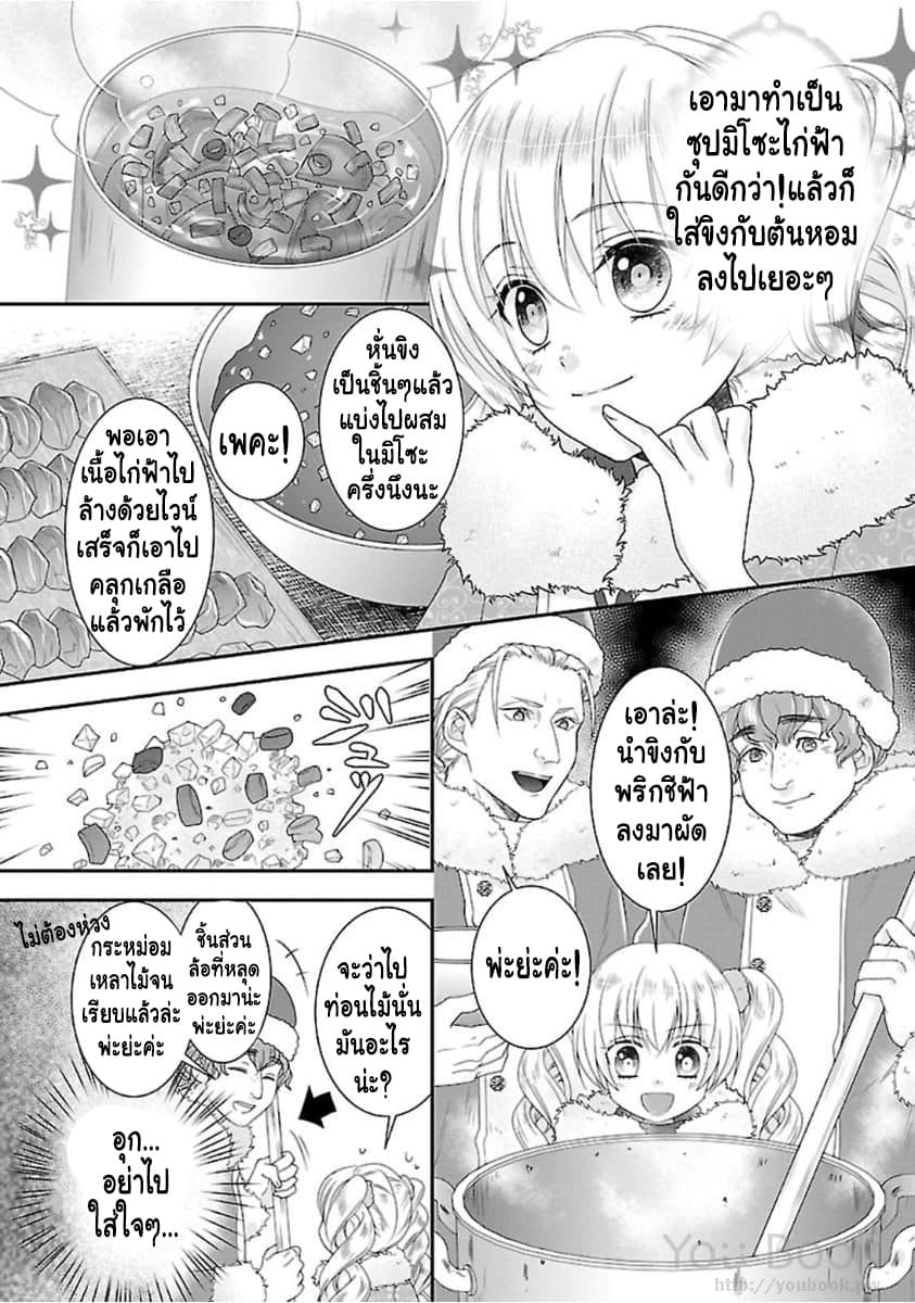 Fake Cinderella 2-2