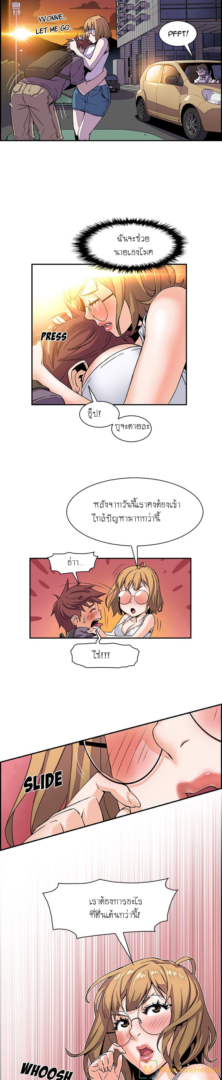 Our Complication 2-2