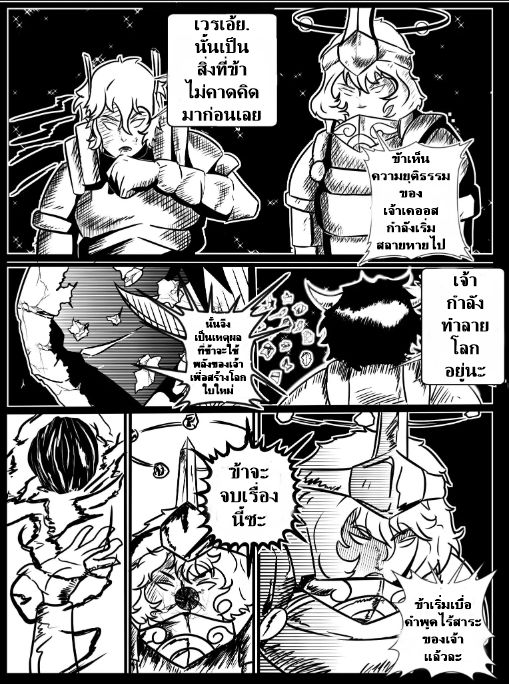 The Dark Seal 1-1