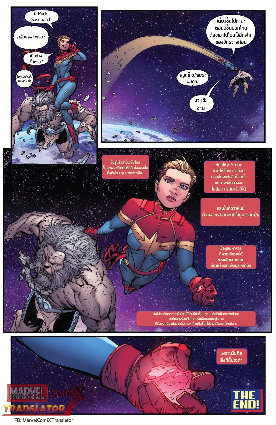 Infinity Countdown 2.1-Captain Marvel